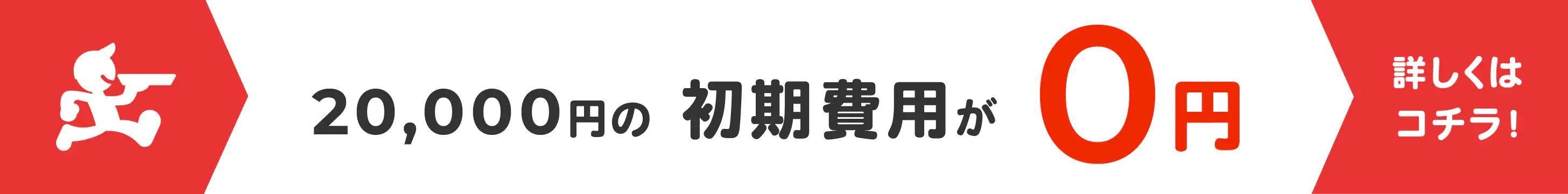 詳しくはコチラ！