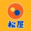 松屋
